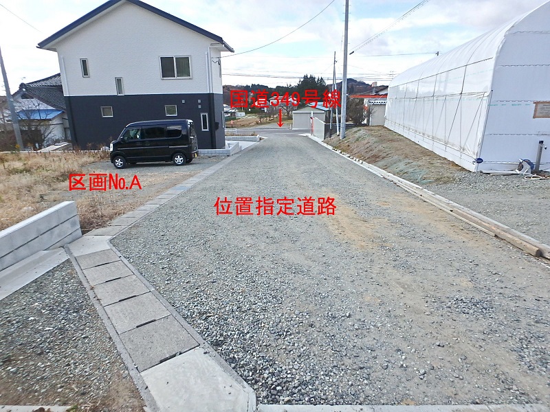 道路
